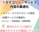 MEO対策で店舗集客を強化！丁寧に代行します 初心者OK！Googleビジネスの初期設定まるっとお任せ！ イメージ2