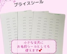 名前、プライス、アクセサリー台紙シール作成します 文字数によりますがお好きな文字で イメージ1