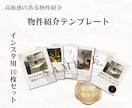 インスタ物件紹介テンプレート10枚セット販売します 【限定3名様】3千円！実務で使えるプロ仕様のCanva素材 イメージ1