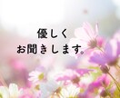 誰かと話したい、聞いてほしい。3分だけでも話せます 気軽に雑談。愚痴・怒り・夢も、話してスッキリしてください。 イメージ2