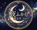 四柱推命で二人の運命と恋の行方を詳細に鑑定します 的中率を誇る四柱推命で、二人が結ばれる時期と転機を伝えます イメージ1