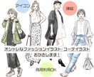オシャレなファション・コーデイラストお描きします オシャレ・カッコいい・かわいい、イラストで目を引きます♩ イメージ1