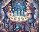 お相手の気持ち、占星術とタロットで詳しく紐解きます 二つの観点からみたオリジナルの鑑定結果を導いていきます イメージ1