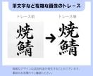 粗い画像・手描きイラストのAIデータ作成します 高品質な画像データを作成します。お気軽にご相談ください！ イメージ4