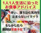 簡単なことから始めよう♪食事・生活改善相談承ります 個々に合わせた食事・運動・メンタル調整法のご提案をします。 イメージ1