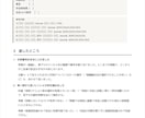 AIで書いた原稿を提出前に点検します 引用の実在と主張の強さを、出す前に点検します イメージ6