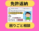 身近な人に運転免許を返納してもらう話し方を教えます 社会福祉士が返納に成功した経験を元に丁寧にお伝えします イメージ1