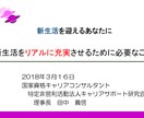 就職活動を頑張って内定取得したい学生を応援します 経験豊富な元採用担当がどうしたら内定が取れるかアドバイス！ イメージ4