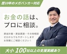 ショートver/事業・資金計画策定お手伝いします 【歴10年メガバンカー直伝】資金調達検討する方へ イメージ1
