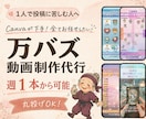 丸投げOK！伸びるショ－ト動画を週3本制作します インスタ運用！占い師・カウンセラー特化デザインで集客力アップ イメージ1