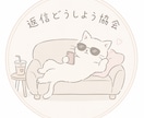 脈あり？脈なし？女目線でみます そのLINE、期待していいやつ？考えすぎ？を一緒に整理します イメージ1