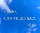 HANA。の一声♡差し上げます 一言OK！おはよ／お疲れ様／頑張れ／無理しないで／一声対話☆ イメージ12