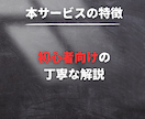 アフィリエイトで稼ぐ秘密の裏技を教えます 初心者でも簡単にできる、穴場の副業案件 イメージ4