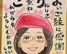 送料無料　手描きの優しい似顔絵（名前詩）描きます 誇張し過ぎない温かい似顔絵です。プレゼントにどうぞ イメージ8