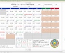 毎月の月間活動予定表作成を簡単に短時間で作成します 面倒な月間活動予定表のカレンダーをボタン一つで生成します！ イメージ3