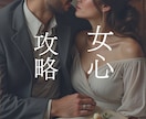 男性限定✿真面目な恋愛相談✿ガチでアドバイスします オスの自覚があれば誰でもOK！あなたの男の魅力も伝えます♡ イメージ2