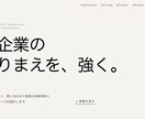 モニター価格 集客に強いLP・HP、丁寧に作ります 現役エンジニアが設計から公開まで一貫対応 イメージ1
