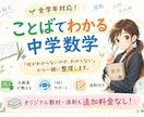 数学が苦手な中学生へ、数学を教えます 1対1で「わからない」を整理｜添削付き イメージ1