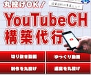 YouTube切り抜き動画チャンネル構築代行します YouTube切り抜き動画チャンネルを完全に丸投げ制作代行 イメージ4