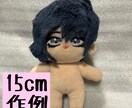 あなたのオリジナルキャラをぬいぐるみにします 世界に一つのぬいぐるみで楽しいぬい活！ イメージ5