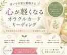 迷いや不安を整理するオラクルカードを届けます 心が軽くなり前向きな一歩を踏み出すためのリーディングです イメージ2