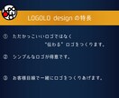 プロが"刺さるロゴ"ご提供します 有名企業出身のベテランデザイナーと理想のロゴつくりませんか？ イメージ9