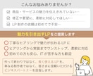 追加料金なし！魅力を伝えるLPを制作します 修正無制限/全ジャンル対応/丸投げOK イメージ2