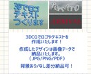 3Dでロゴ・テキストつくります サムネやアイコン、MVやショップロゴにご活用いただけます！ イメージ2