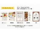 飲食店向け！何度でも使える店内お知らせ作ります あなたのお店に合わせた専用POPのテンプレート作成！ イメージ4