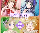アイコンイラストお描きします 各種SNSアイコン・プロフィール画像に最適な正方形サイズ＊ イメージ1