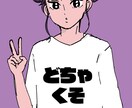 SNSの似顔絵アイコン等を描かせて頂いております お好きなテイストから選んで頂けます！ イメージ4