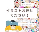 あなただけのイラスト制作します 早さに自信あり！ご希望のイラストをご提供いたします！ イメージ1
