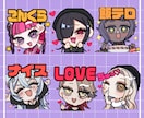 アニメーションも可能！配信用スタンプ作成します 可愛くて表情豊かな配信用スタンプやバッチ作成します！ イメージ2