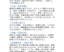 月次報告書を代行作成します 1件500円から・守秘義務厳守 イメージ2