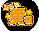 結婚式をライブ風に♡名前入り席札うちわ作成します 裏面シールで簡単貼るだけ‪☆完全オリジナル席札うちわです✨️ イメージ2