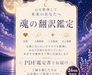 魂の本音を翻訳します 言葉にならない想いを丁寧に読み解きます イメージ7