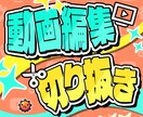 丸投げご依頼OK！切り抜き動画制作承ります 切り抜き箇所おまかせで魅力を引き出す切り抜き動画を作ります！ イメージ1