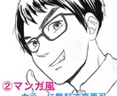 似顔絵・アイコン作成します 「写真を送るのはちょっと」という方も！特徴のみお聞きします♪ イメージ3