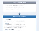 売れる商品説明文を24時間以内に作成します メルカリ・EC・ネットショップの出品文をプロ品質で イメージ2