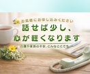 介護や家族の不安どんなことでもじっくりお聴きします 愚痴でも、涙でも、何から話していいかわからなくても大丈夫です イメージ7