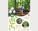 わかりやすく印象に残るチラシをスピーディ作成します 広告・DM・フライヤー・ハガキ・ポスターのデサインします！ イメージ3