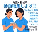 介護・福祉向けの動画編集をします 元ケアマネが作成、介護現場や専門用語、制度の理解があります。 イメージ1