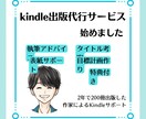Kindle出版代行サービスを行います あなたの経験を本にしてみませんか？ イメージ1