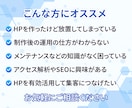 サイトの保守管理・運用をいたします HP制作後も安心！プロにお任せ！ イメージ2
