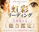 虹彩リーディング｜瞳から本質・才能を読み解きます 生涯使える！｜瞳から読み解く新手法。迷いを断ち切る！ イメージ1