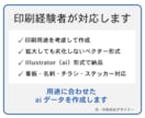 ロゴ画像をIllustratorでベクター化します PNG・JPGロゴ｜印刷会社経験者が入稿データ対応 イメージ7