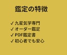 人間関係も仕事も変わる。最適時期の診断します 引越しで人生が変わった。その理由は、吉方位と吉日にあった イメージ8