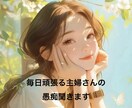 イライラ限界な主婦さん、話聞きます イライラ、モヤモヤ、なんでも吐き出してOK イメージ1