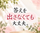 許せない！あなたの怒りや悲しみ、辛さに寄り添います 毒親／身近な人／職場の人間関係。くすぶる気持ちを受け止めます イメージ6