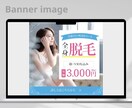 バナー・ヘッダー・広告画像など各種制作いたします ビジネスの信頼度UP！高品質なWEB画像をお手頃価格で イメージ4